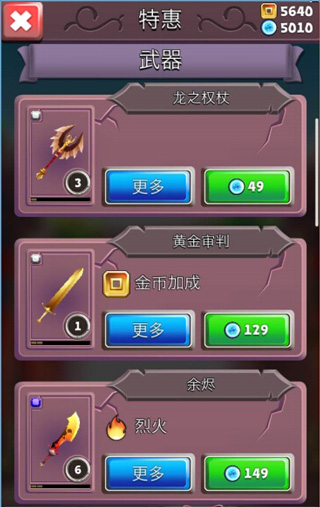 刀锋酷跑破解版无限精华金币