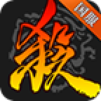 三国杀二次元美化单机版 3.7.2破解版