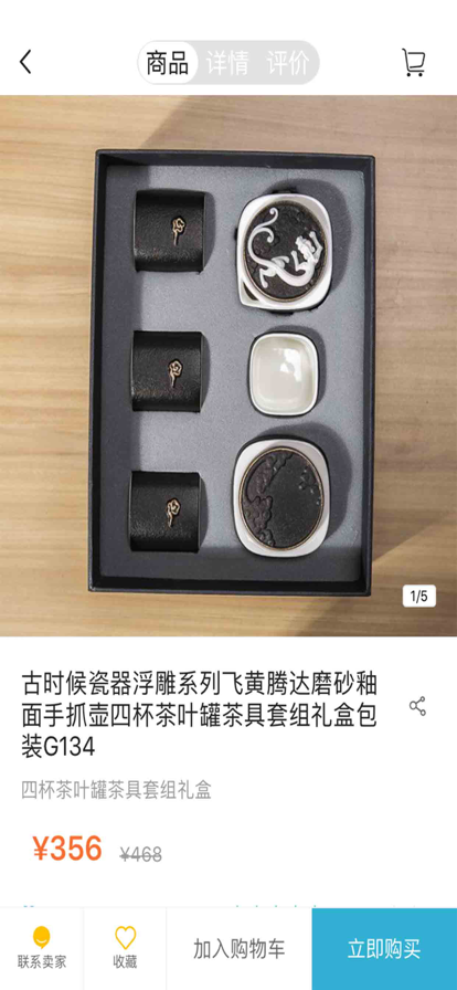 索未来 ios版