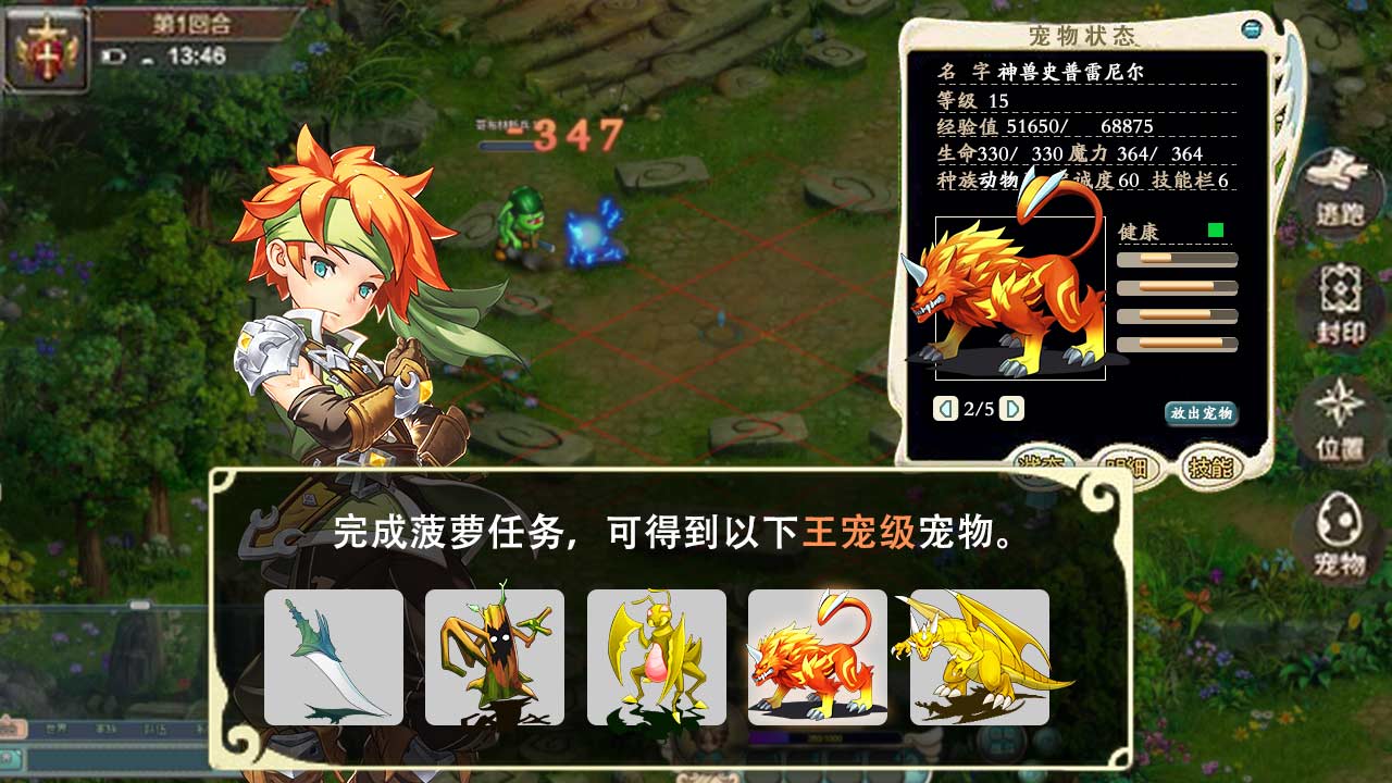 魔力宝贝归来经典版安卓版