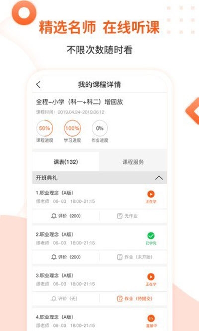 亿学云教育培训