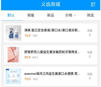美牙健康（牙齿健康）