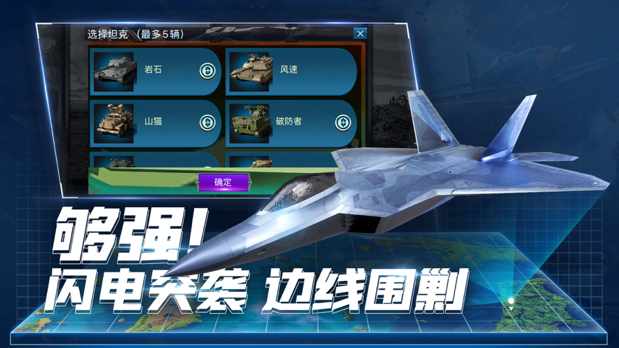 荣耀军团 ios版