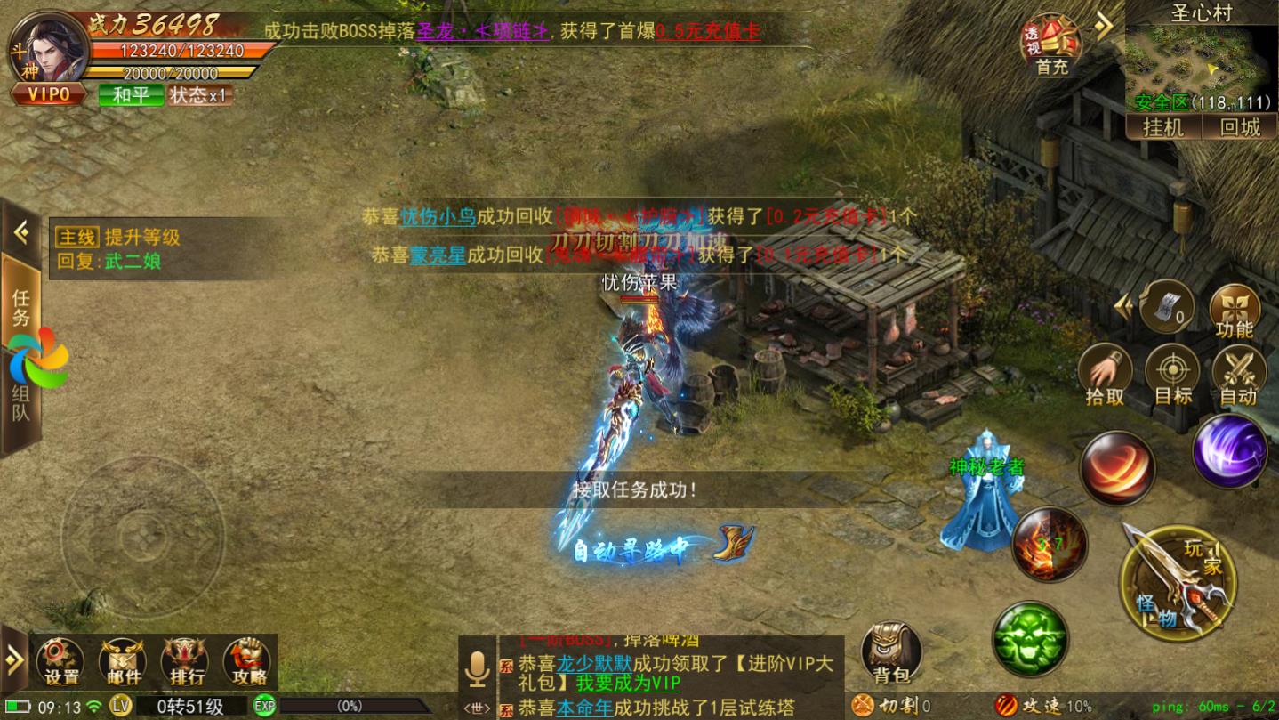 龙腾烈火官方版