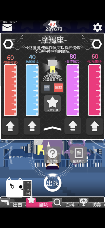 王者之路 ios版