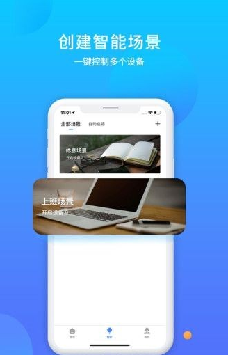 易慧家智能门窗