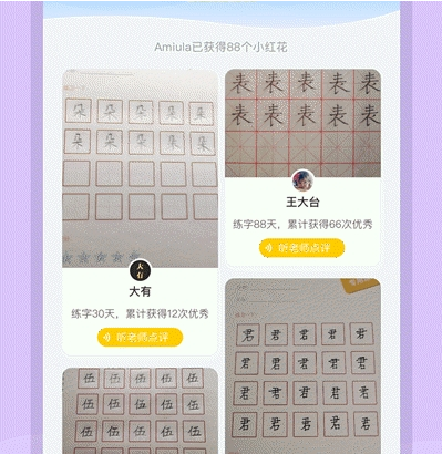 芝课小学堂