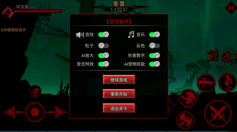 火柴人联盟2九游版最新版本 2.0.1安卓版