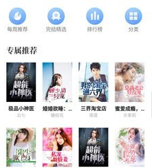 1607420716256871.png 免费小说阅读王