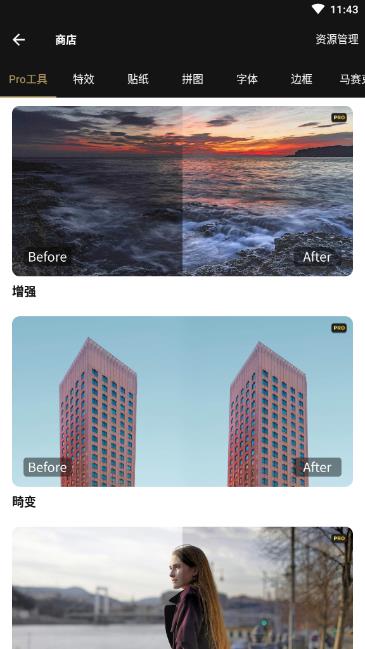 Fotor（图片编辑器）高级版 6.5.1.1110汉化版