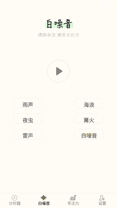 同学计时器