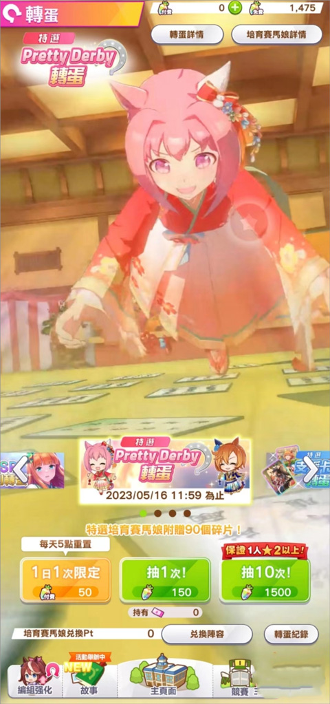 赛马娘日服安装包 赛马娘日服安装包