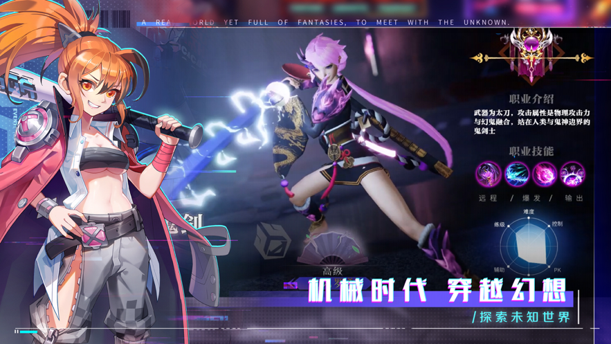 超时空战姬 ios版