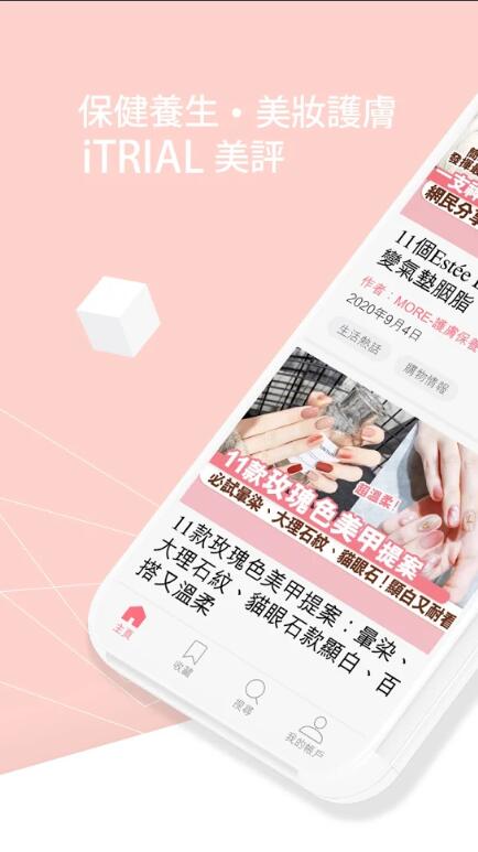 MORE美妆潮流资讯平台app手机版