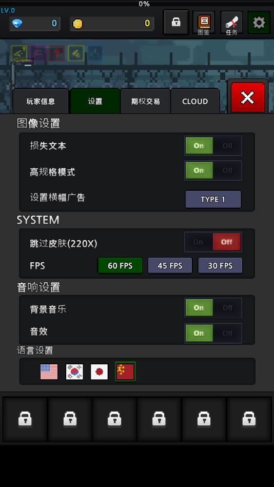 GrowSurvivor(培养幸存者无限金币钻石修改版) 5.1修改无敌版