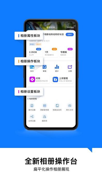 喔图闪传