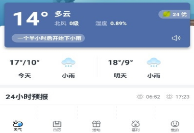 1605776936565434.png 幸福天气