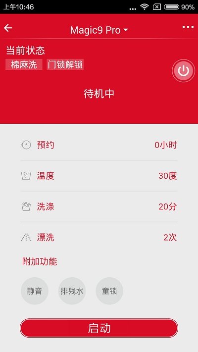 三洋家电