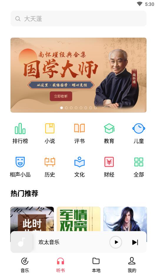 咪咕音乐OPPO定制版 50.7.3.2定制版