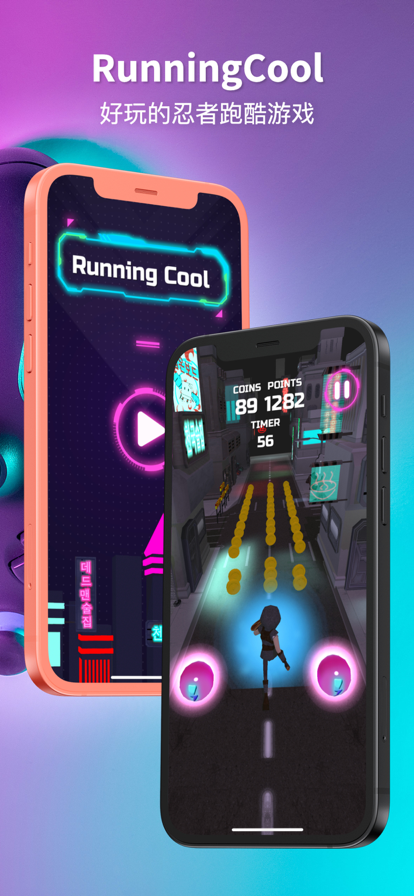 RunningCool Pro ios版