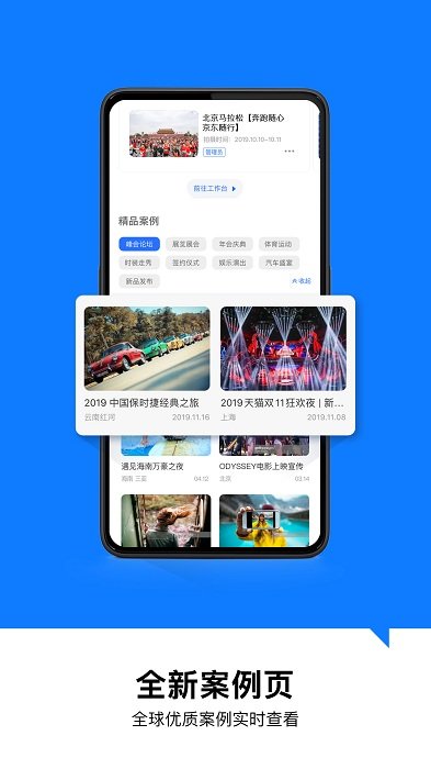 喔图闪传