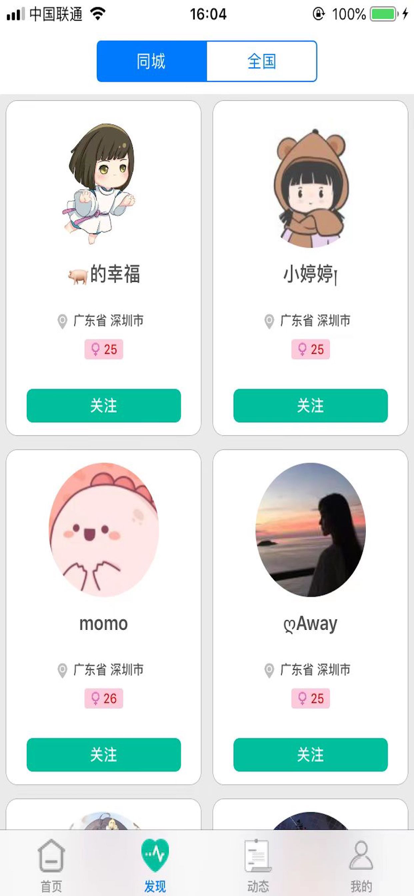笔芯陪练 ios版