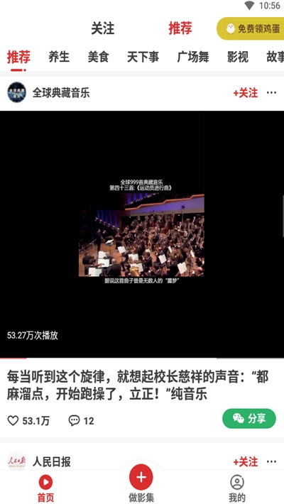 美一刻