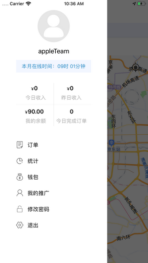洪师傅代驾司机端