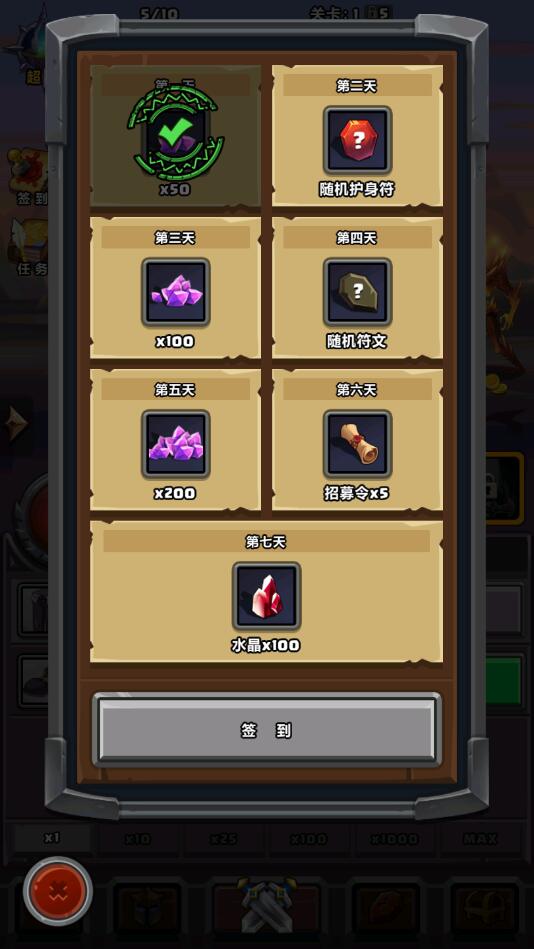 地牢勇者免广告获得奖励版 1.0.24破解版