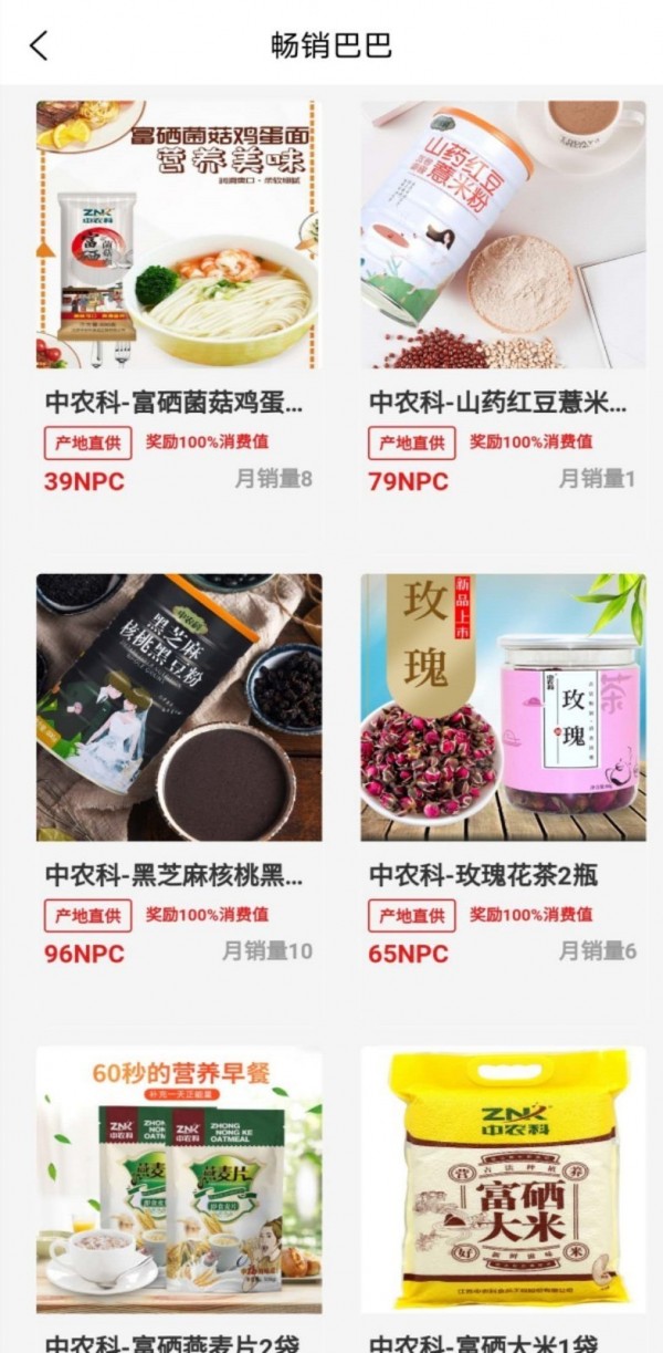 畅销巴巴