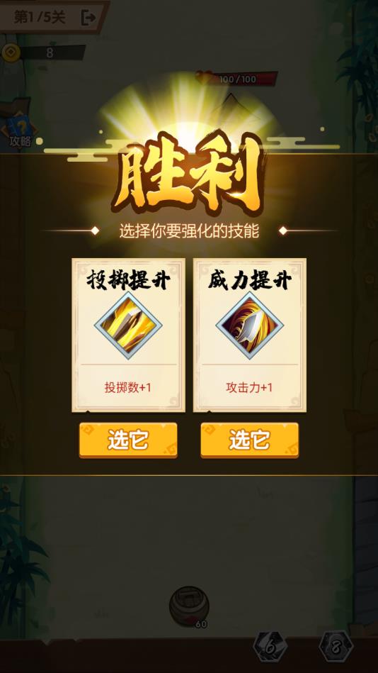 少侠好刀法官方版 1.0.2最新版