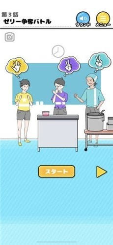 幸运男孩逃生