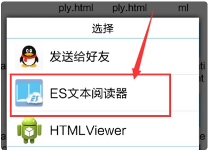ES文件管理器车机版