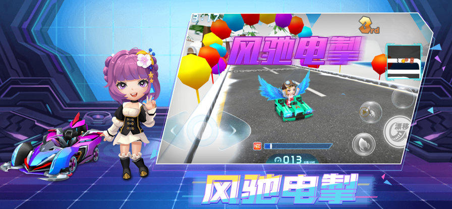 王牌竞速卡丁车 ios版