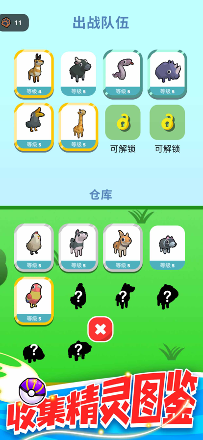 精灵大作战 ios版
