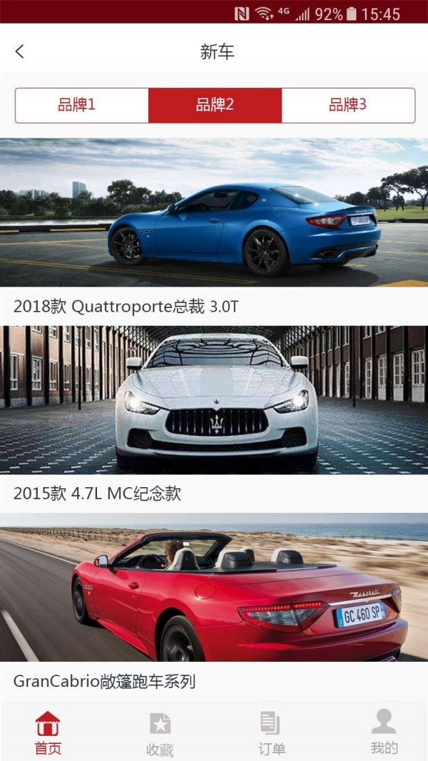 爱车e家