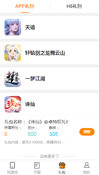 双手玩游戏平台