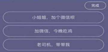 手持弹幕器界面示例