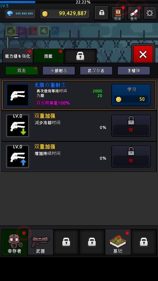 GrowSurvivor(培养幸存者无限钻石金币版) 5.5内购版