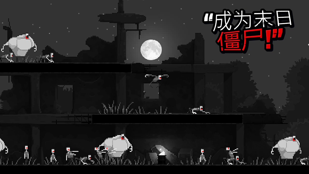僵尸之夜恐怖全关卡解锁版 1.0.0修改版