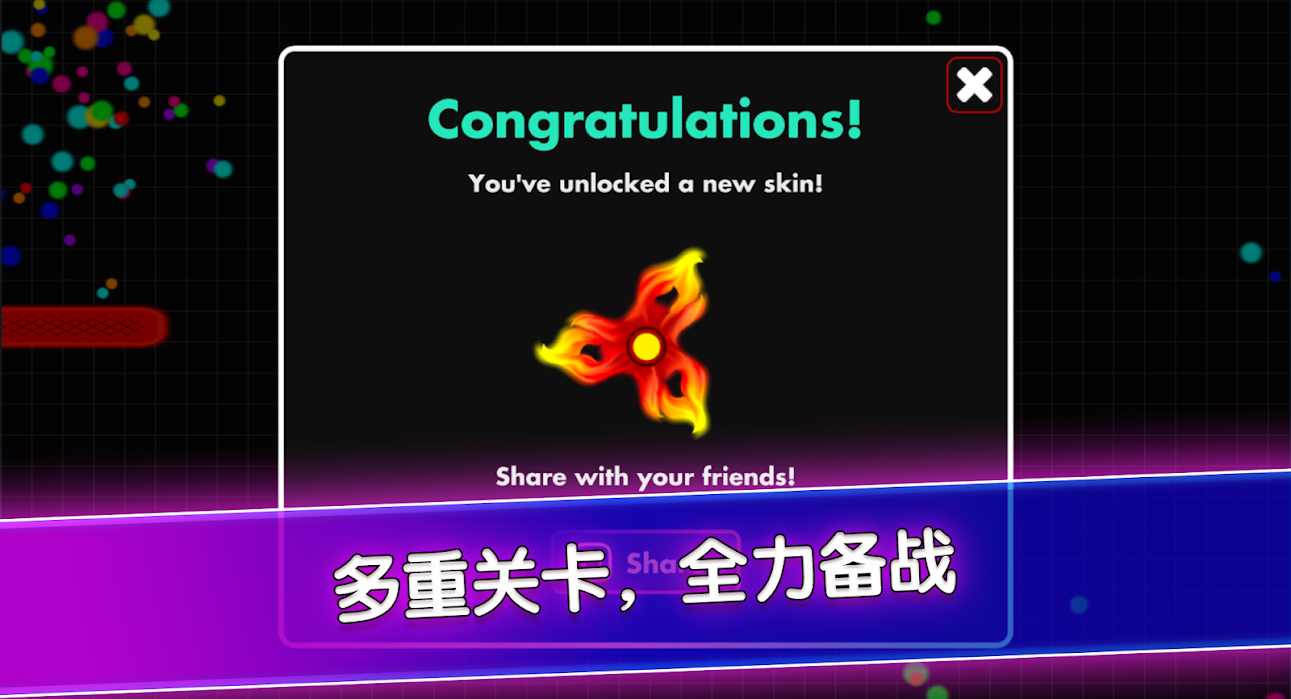 Spinner.io旋转大师（免广告使用皮肤） 1.1.0全皮肤版