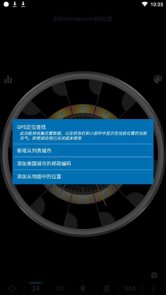eWeather HD安卓中文版 8.1.0高清版