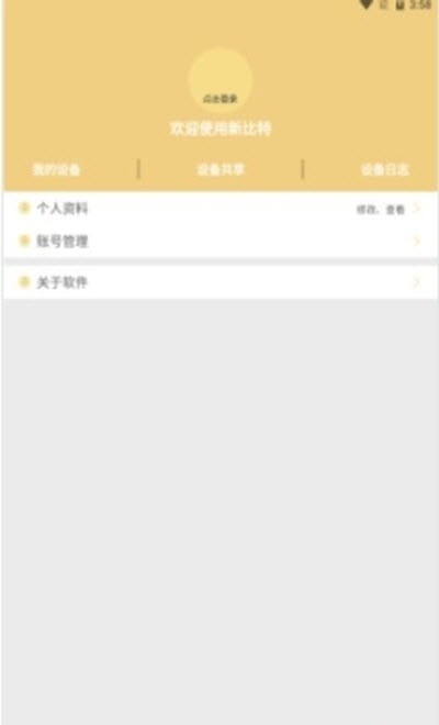 新比特工具