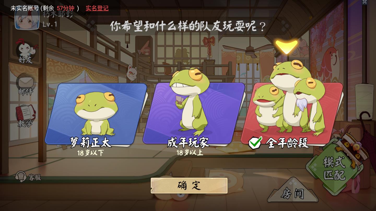 代号百鬼幼儿园安卓版 1.4.507066正式版