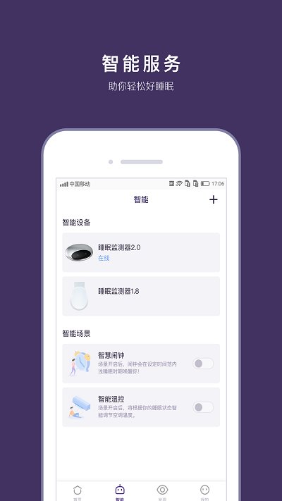 clife睡眠