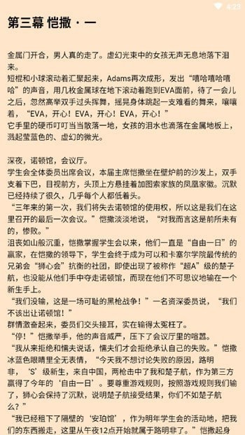 有读小说