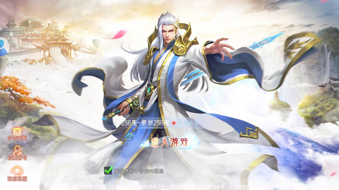 古剑灵域官方版 1.0.1安卓版