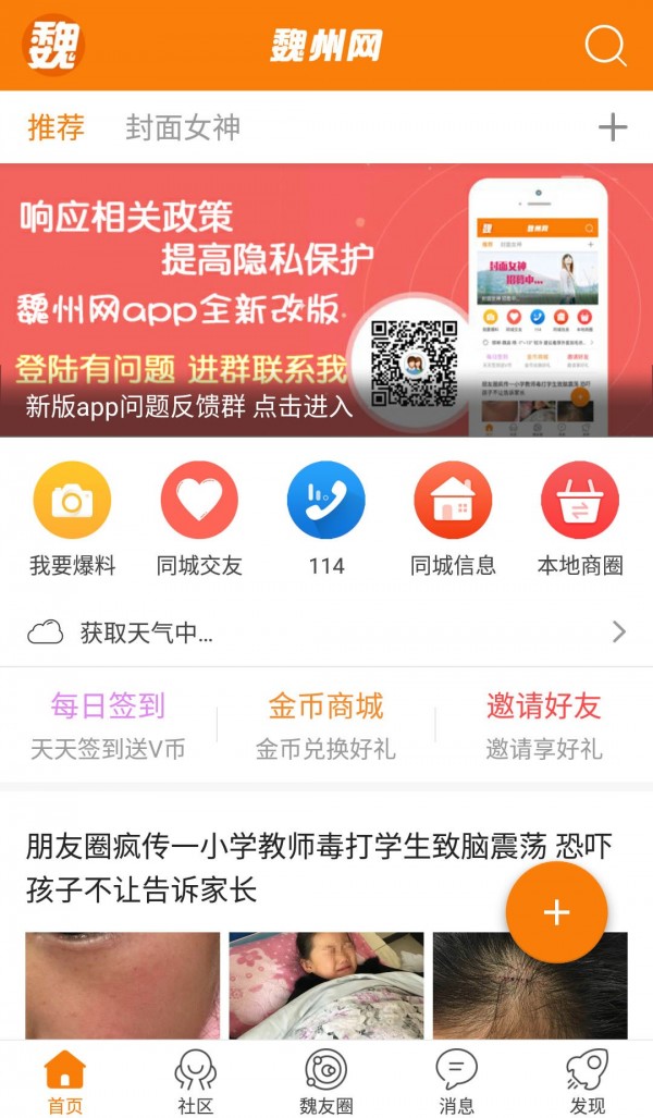 魏州网