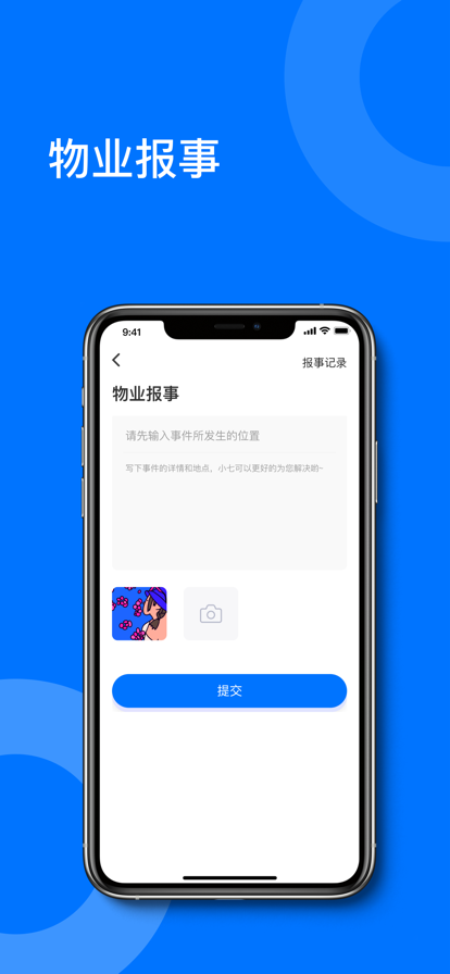 新洲花园之家 ios版