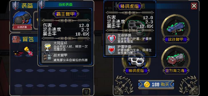 战魂铭人技能无cd地图解锁破解版 1.5.6无限材料结晶版